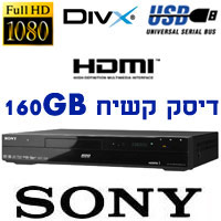 spot bag foul נגן DVD מקליט מתקדם עם כונן קשיח בנפח SONY 160GBנגן DVD מקליט מתקדם עם כונן  קשיח בנפח SONY 160GB דגם: RDR-DC100 123040- P1000